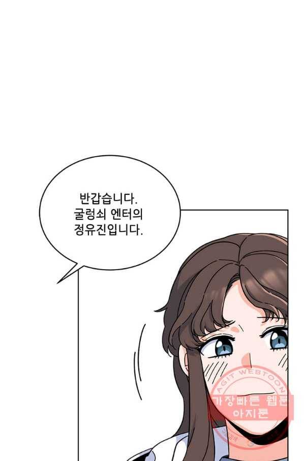 1년차 만렙 매니저 13화 5