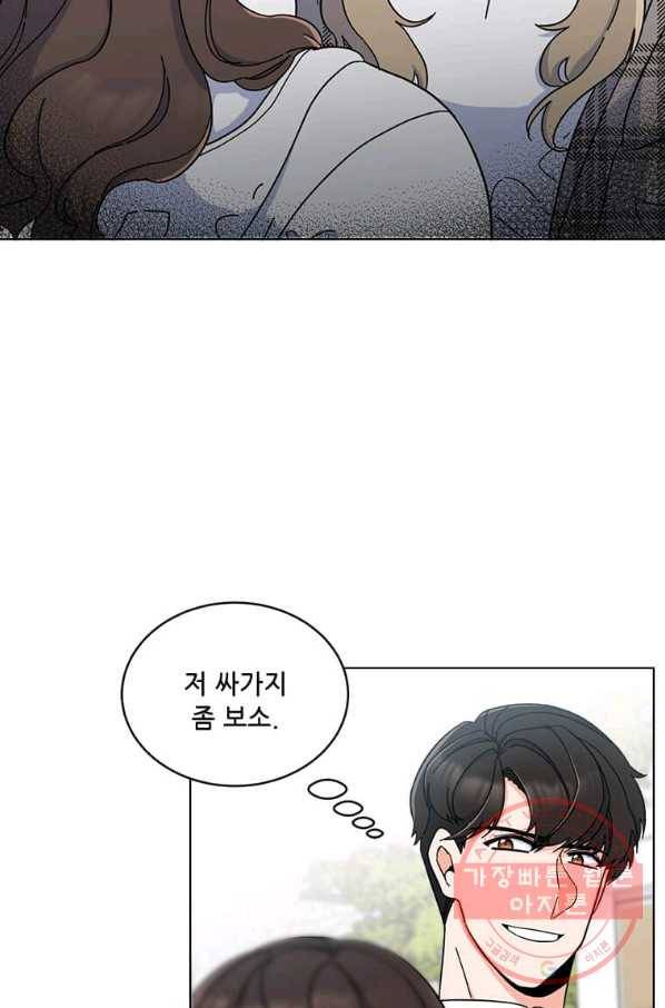1년차 만렙 매니저 13화 9