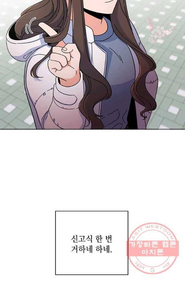 1년차 만렙 매니저 13화 11