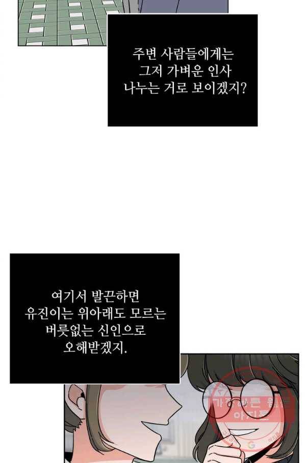 1년차 만렙 매니저 13화 16