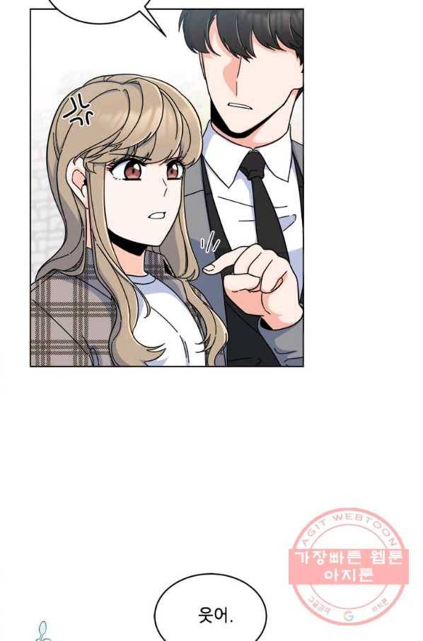 1년차 만렙 매니저 13화 18