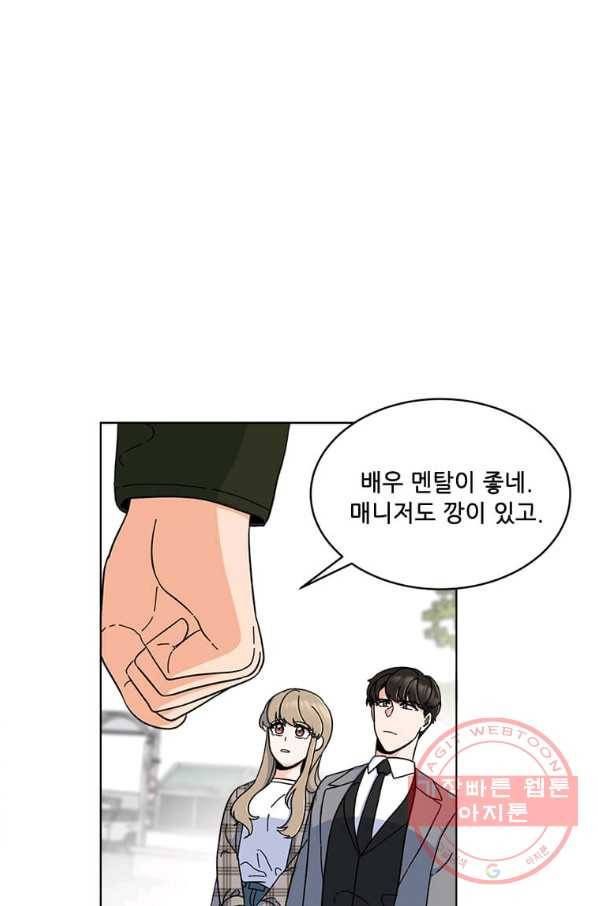 1년차 만렙 매니저 13화 23