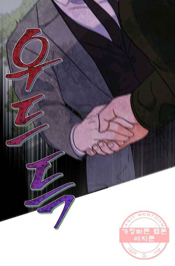 1년차 만렙 매니저 13화 29