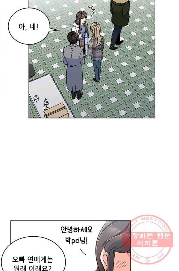 1년차 만렙 매니저 13화 34