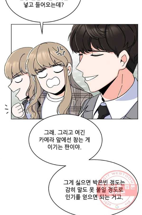 1년차 만렙 매니저 13화 36