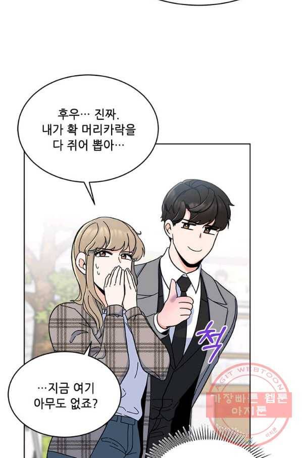 1년차 만렙 매니저 13화 37