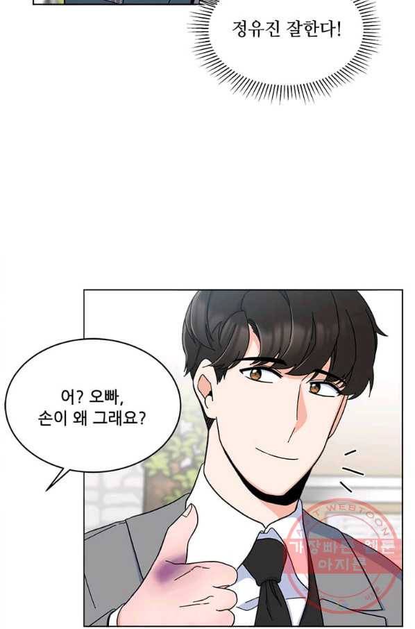 1년차 만렙 매니저 13화 38