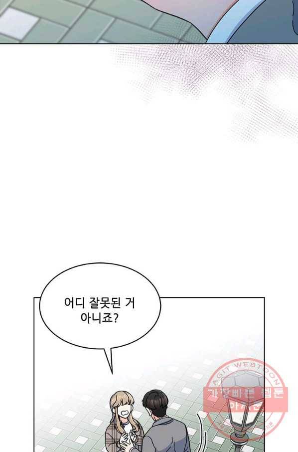 1년차 만렙 매니저 13화 40