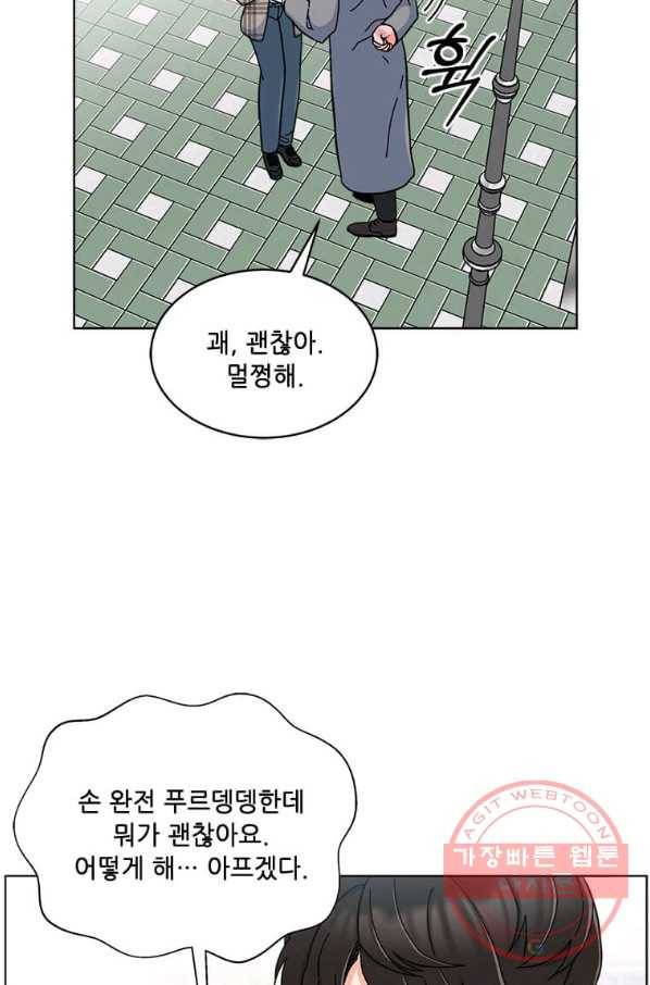 1년차 만렙 매니저 13화 41