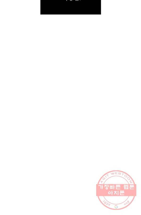 1년차 만렙 매니저 13화 44