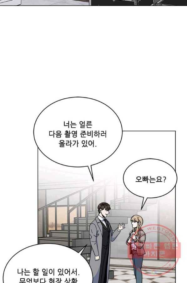 1년차 만렙 매니저 13화 46
