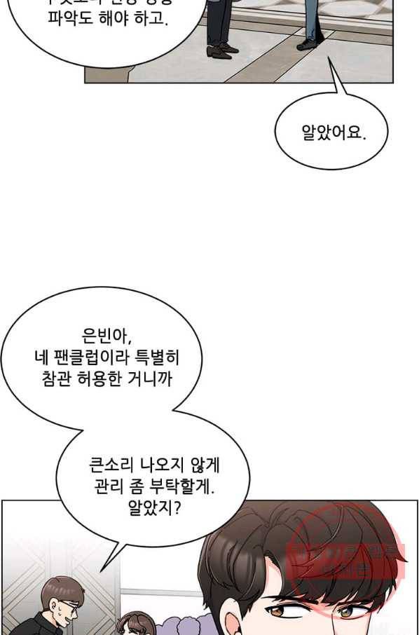 1년차 만렙 매니저 13화 47