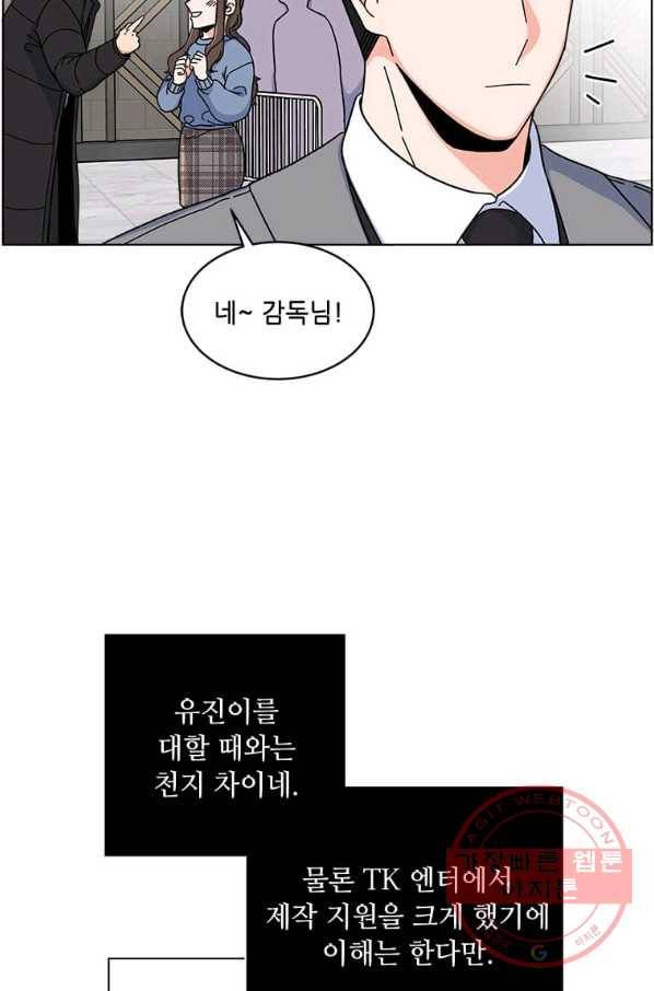 1년차 만렙 매니저 13화 48