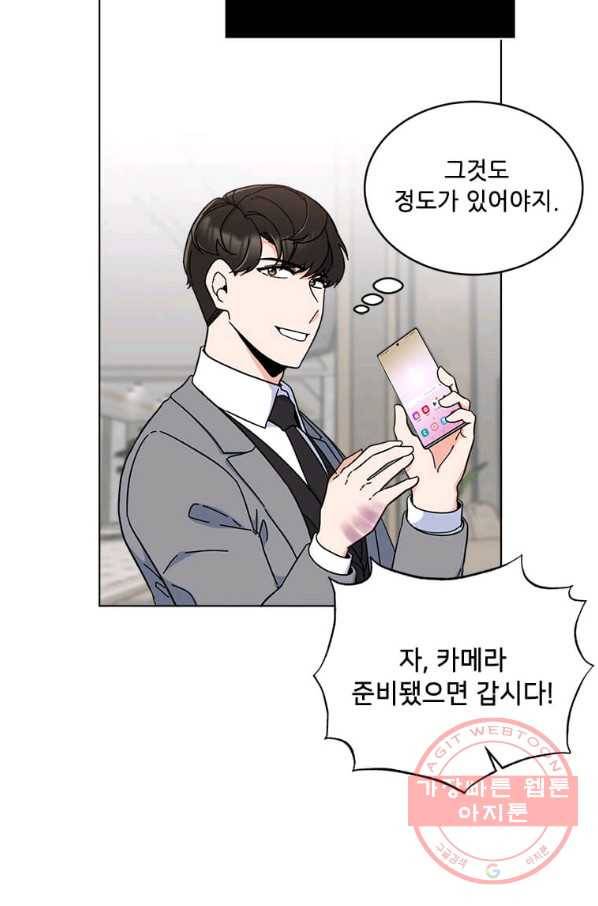 1년차 만렙 매니저 13화 49