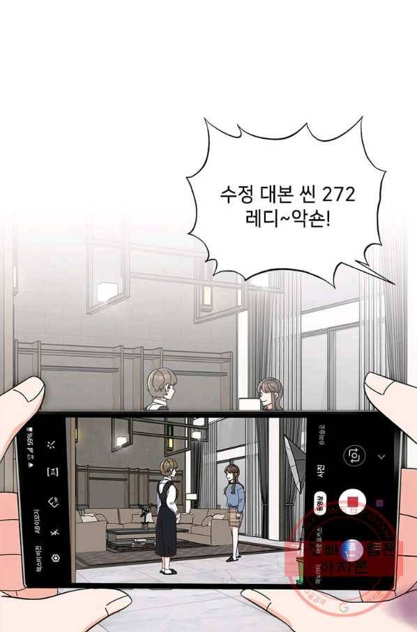 1년차 만렙 매니저 13화 50