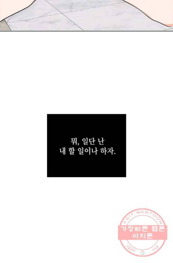 1년차 만렙 매니저 13화 51