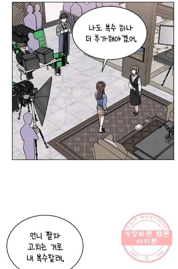 1년차 만렙 매니저 13화 53
