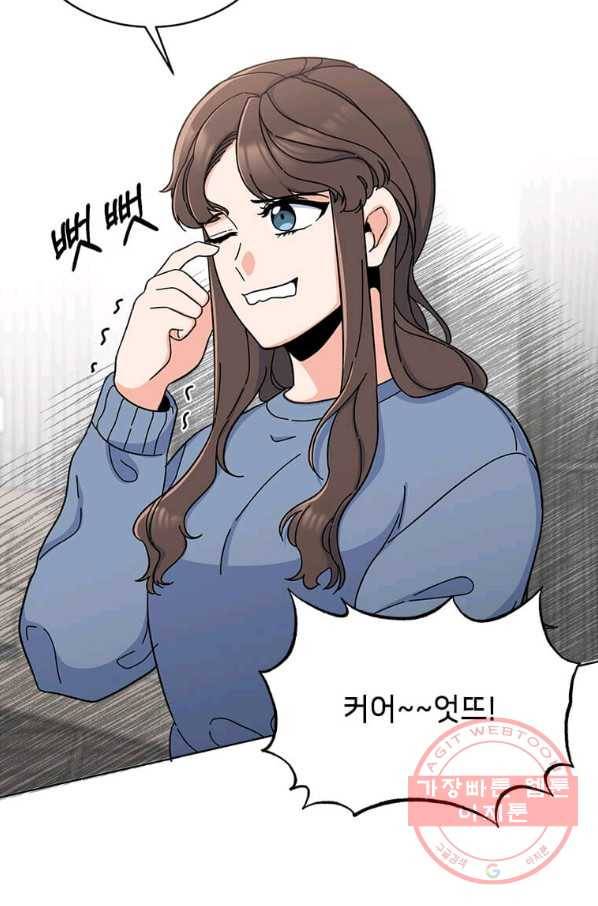 1년차 만렙 매니저 13화 54