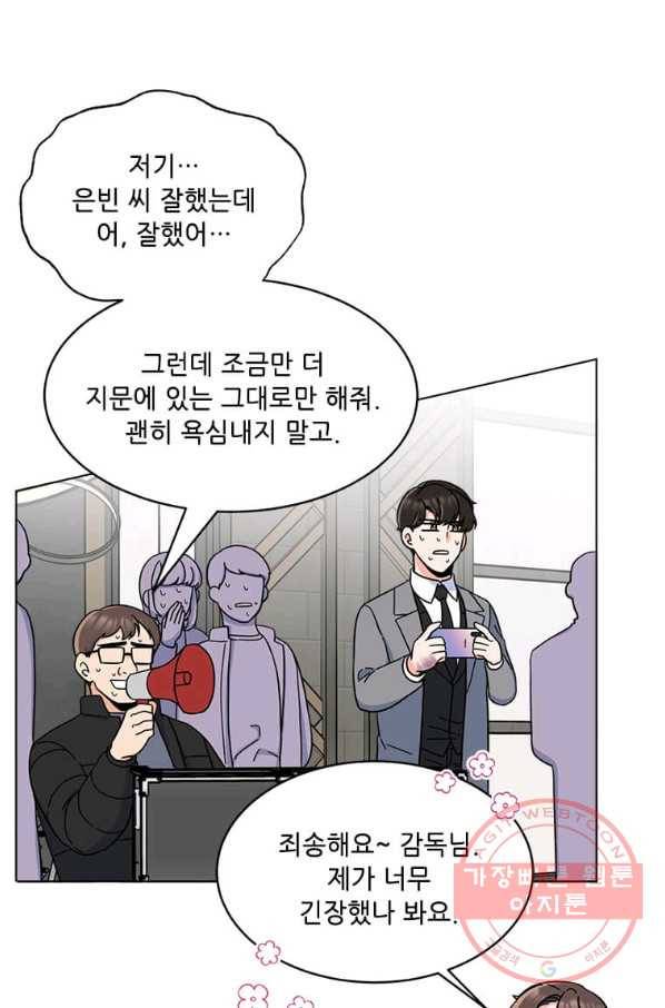 1년차 만렙 매니저 13화 55