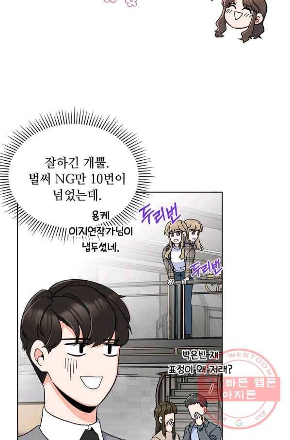 1년차 만렙 매니저 13화 56