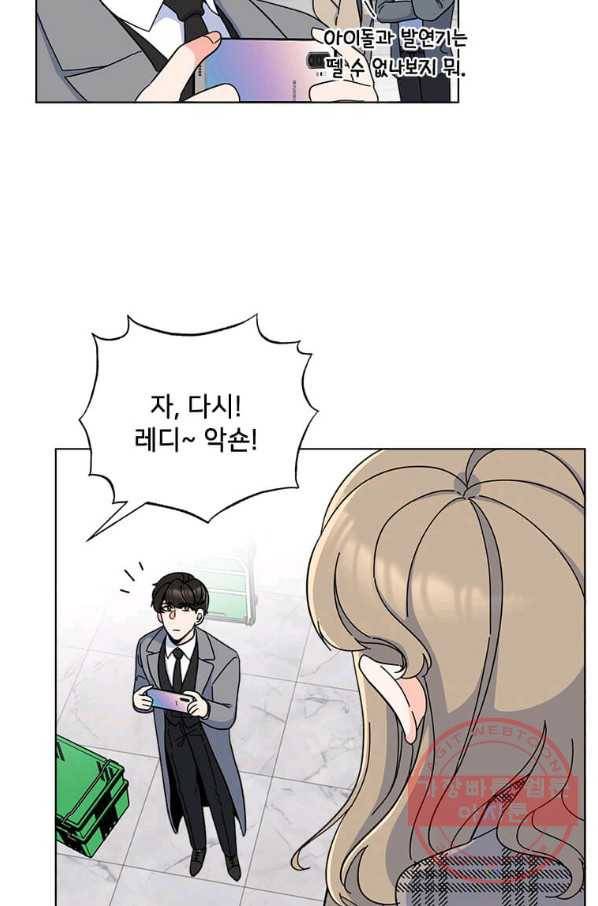 1년차 만렙 매니저 13화 57