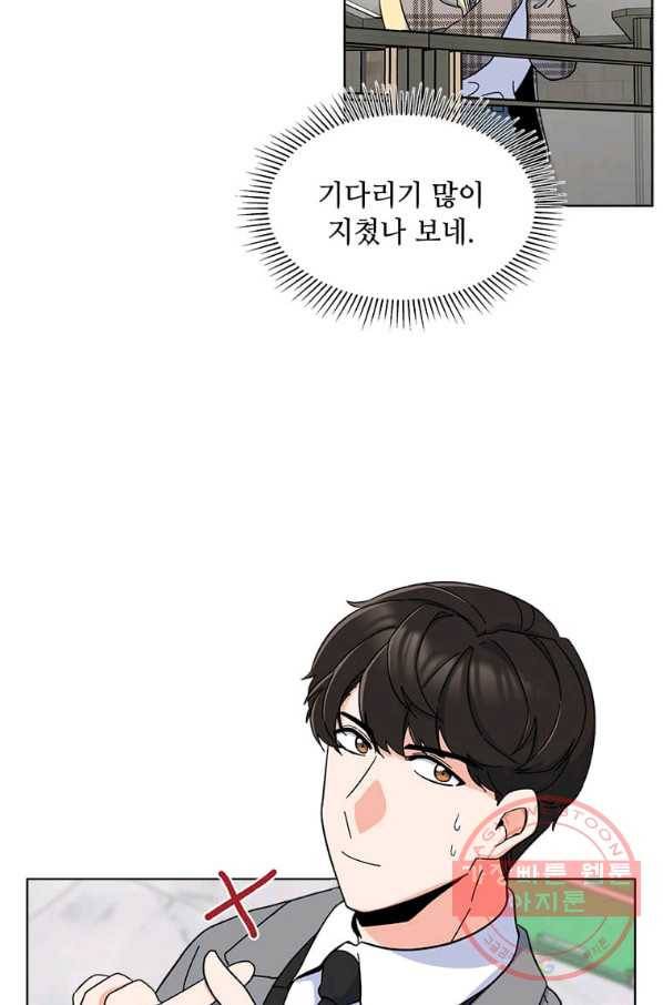 1년차 만렙 매니저 13화 59