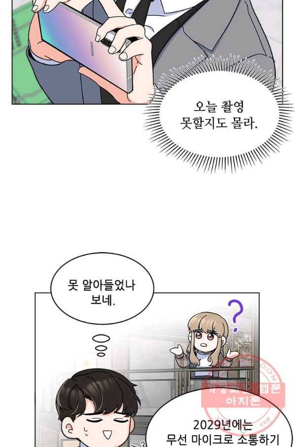1년차 만렙 매니저 13화 60