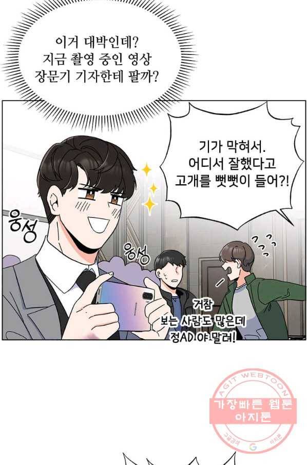 1년차 만렙 매니저 13화 66