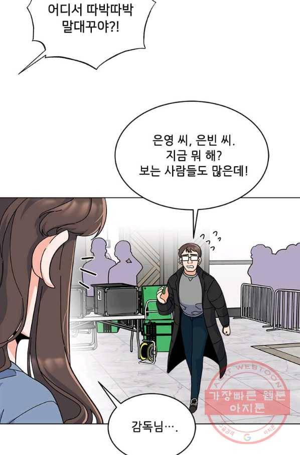 1년차 만렙 매니저 13화 70
