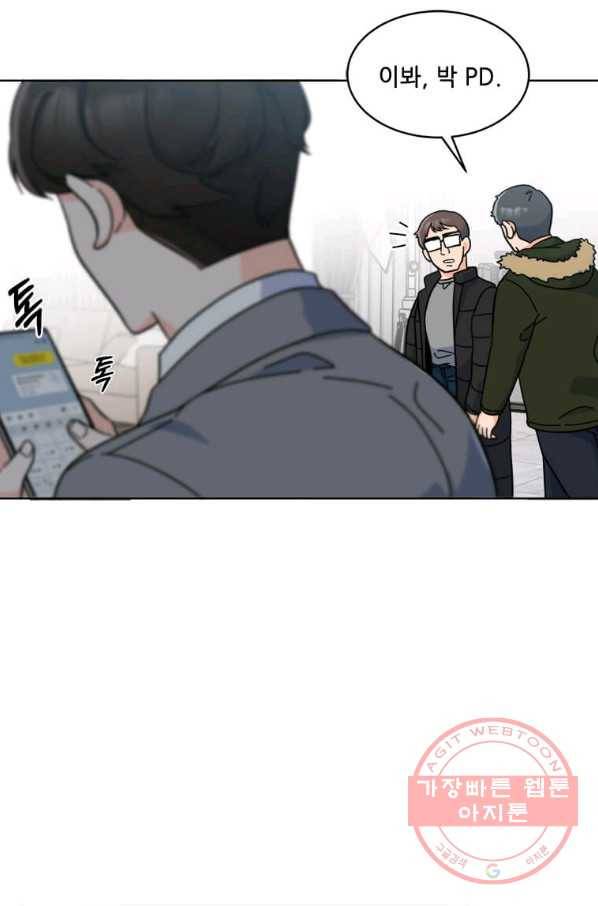 1년차 만렙 매니저 13화 77