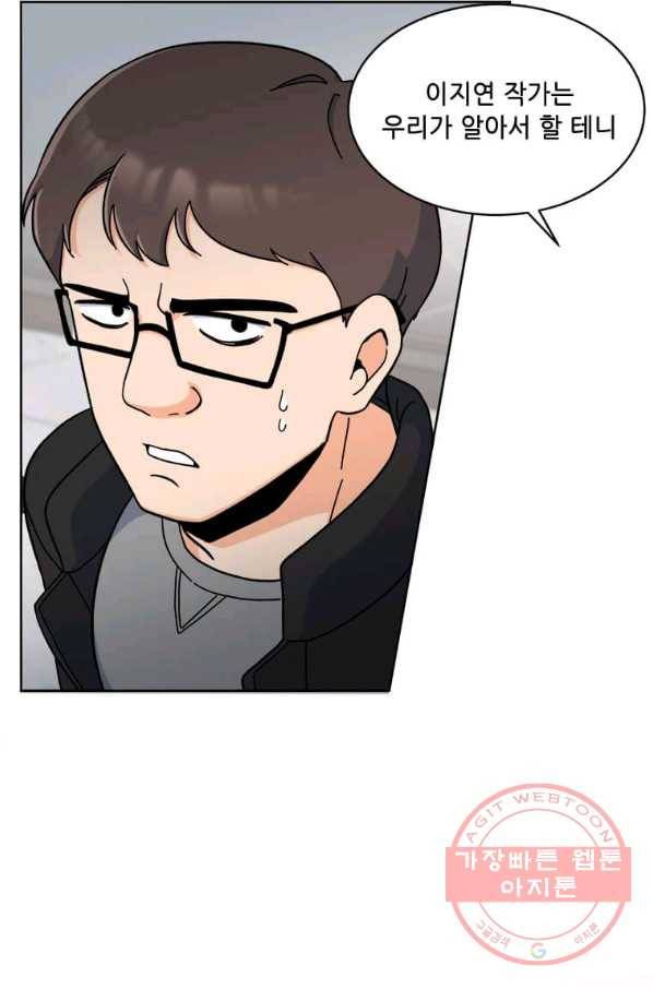 1년차 만렙 매니저 13화 78