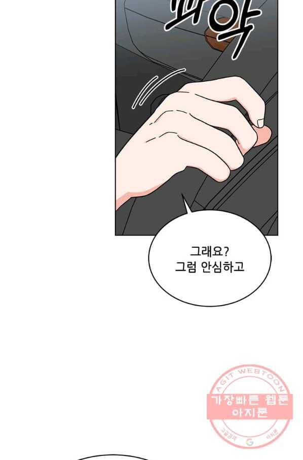 1년차 만렙 매니저 20화 7