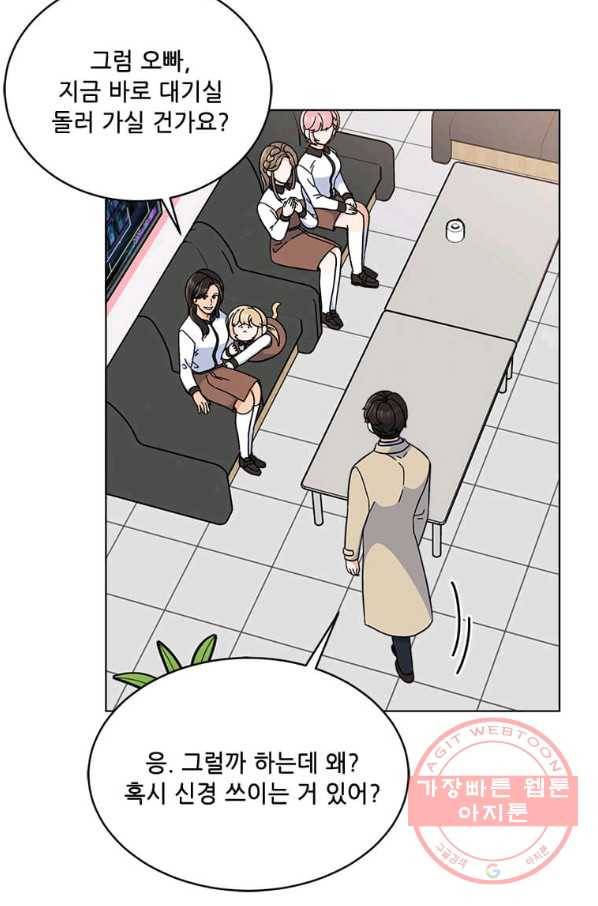 1년차 만렙 매니저 20화 18