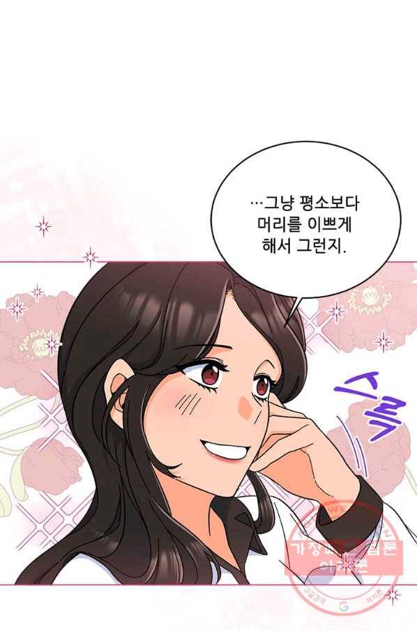 1년차 만렙 매니저 20화 19