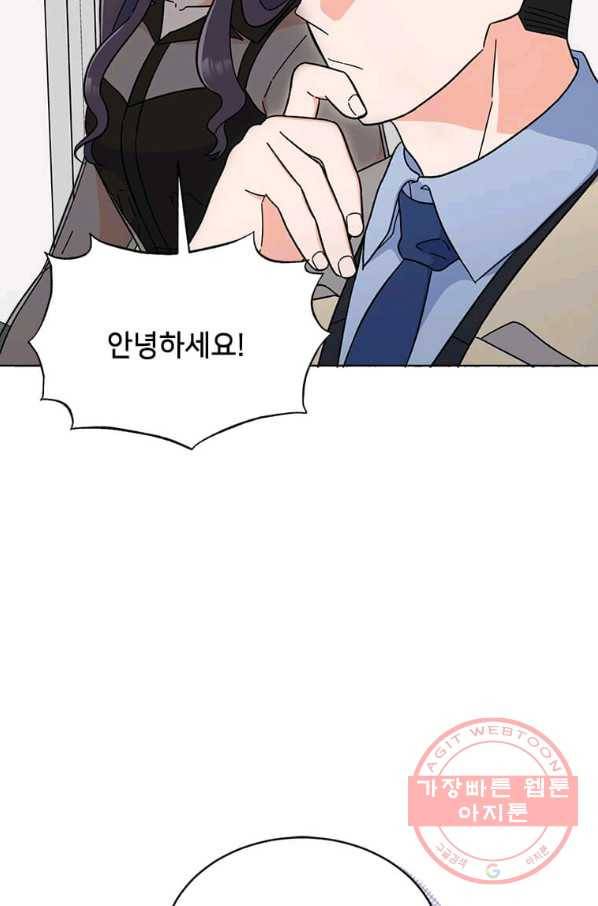 1년차 만렙 매니저 20화 26