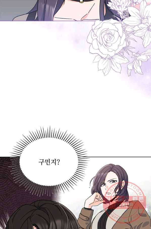 1년차 만렙 매니저 20화 29