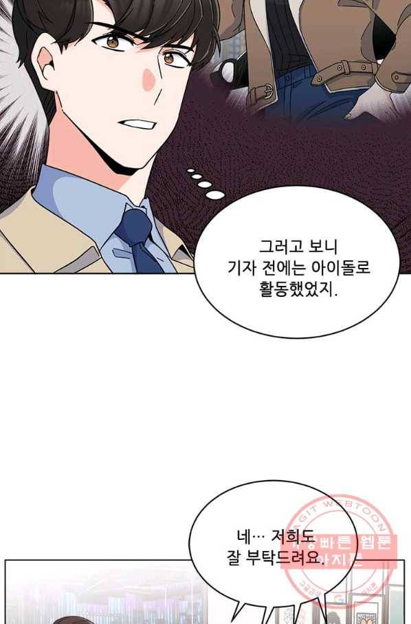 1년차 만렙 매니저 20화 30