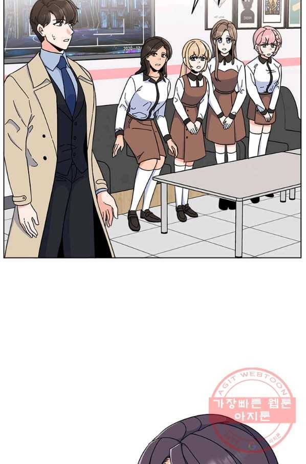 1년차 만렙 매니저 20화 31