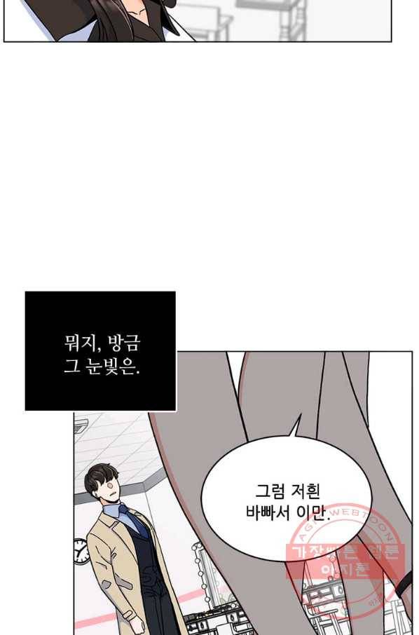 1년차 만렙 매니저 20화 33