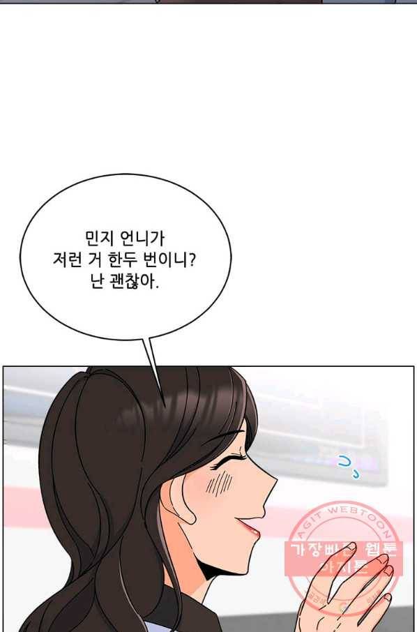 1년차 만렙 매니저 20화 38