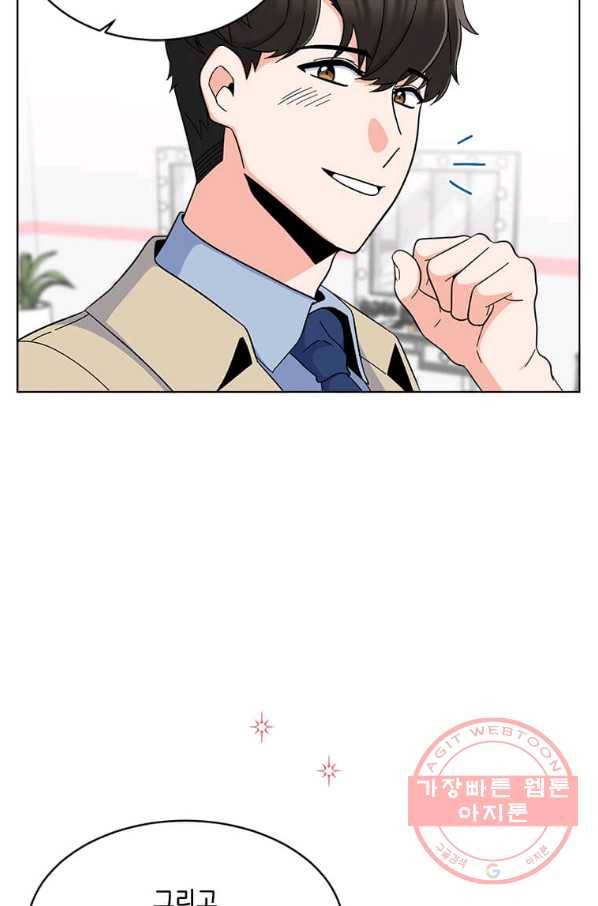 1년차 만렙 매니저 20화 76