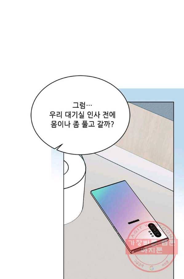 1년차 만렙 매니저 20화 87