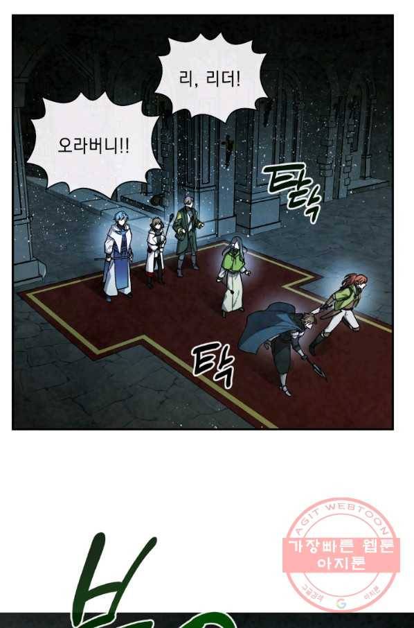 메모라이즈(MEMORIZE) 56화 3