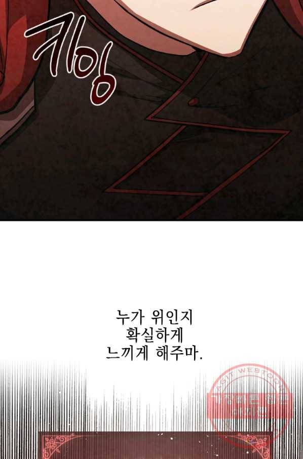 메모라이즈(MEMORIZE) 56화 7