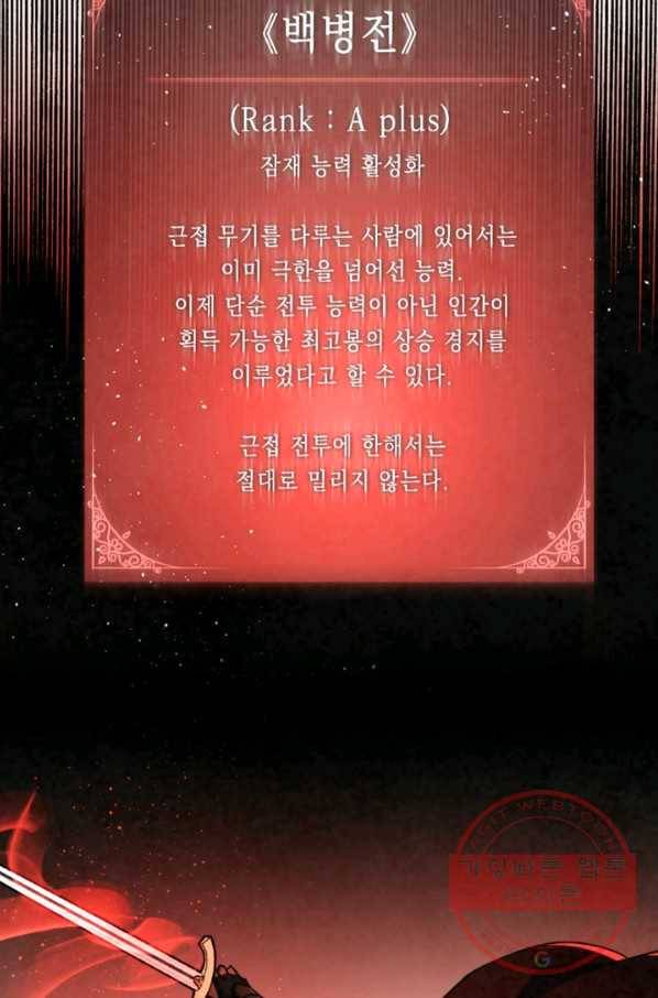 메모라이즈(MEMORIZE) 56화 8