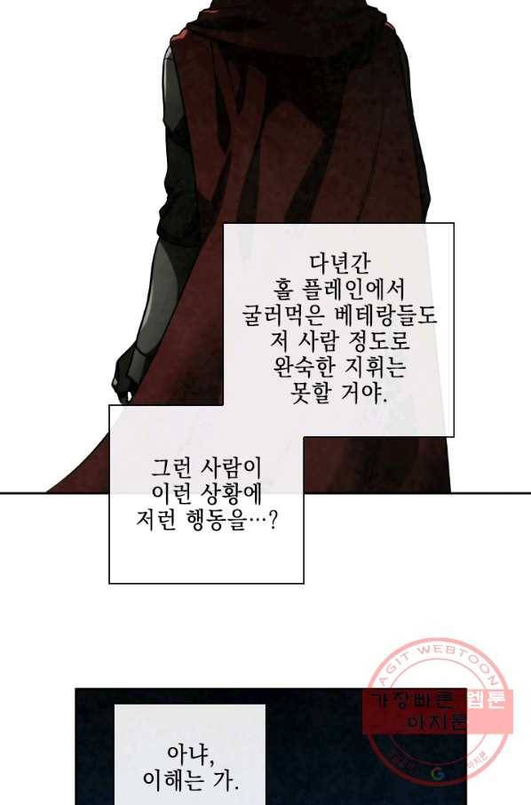 메모라이즈(MEMORIZE) 56화 14
