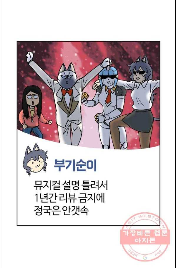 부기영화 105화. 블랙메시아 1