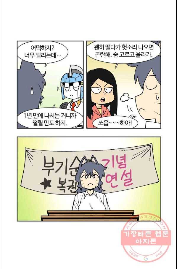 부기영화 105화. 블랙메시아 2