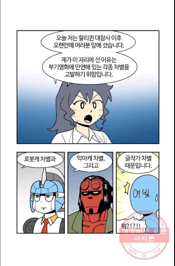 부기영화 105화. 블랙메시아 3