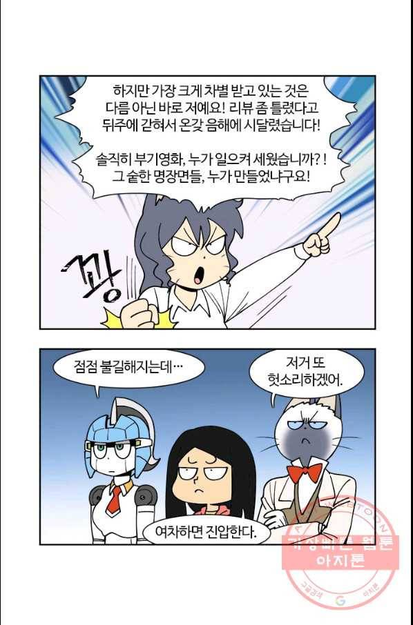 부기영화 105화. 블랙메시아 4